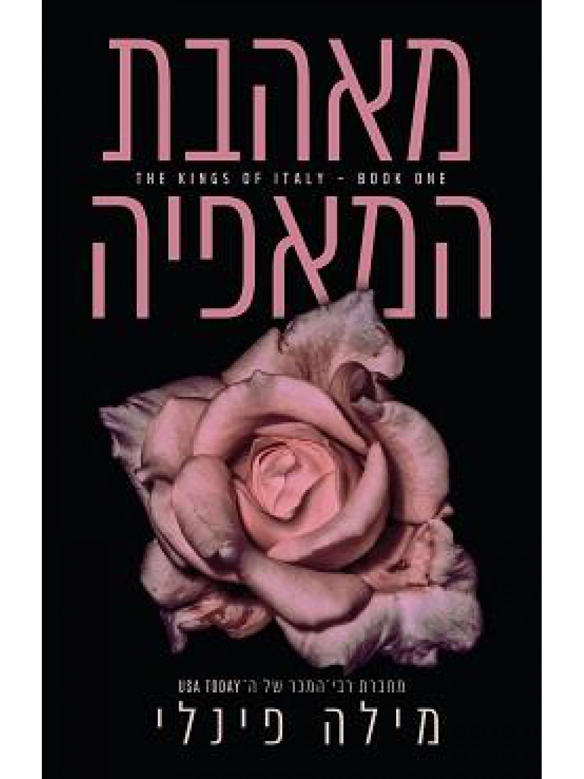 המלכים של איטליה 1 מאהבת המאפיה